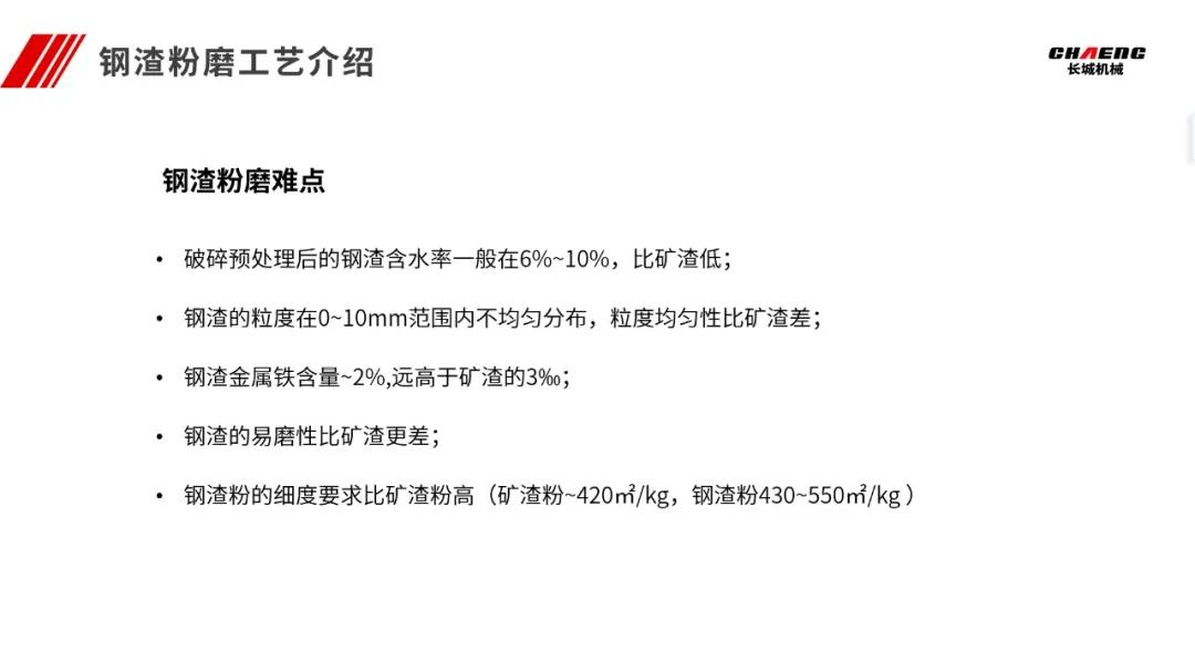 新鄉(xiāng)長城參會代表做會議報告 新鄉(xiāng)長城參會代表做會議報告