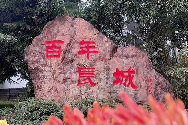 新鄉(xiāng)長(zhǎng)城機(jī)械 新鄉(xiāng)長(zhǎng)城機(jī)械